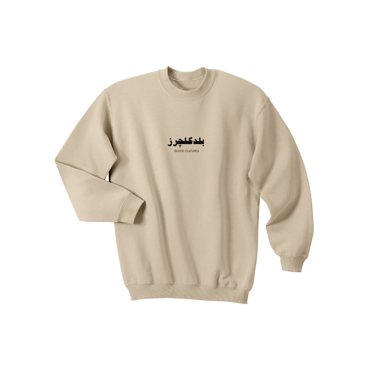 Blood Cultures Urdu Crewneck [Cream]